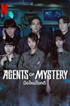 Agents of Mystery