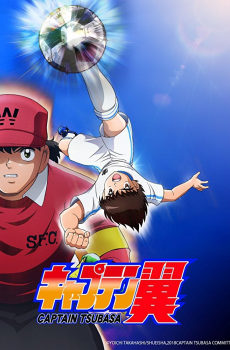 Captain Tsubasa