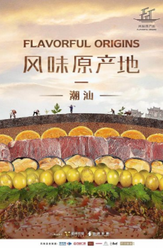 Flavorful Origins