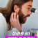 Getting Curious with Jonathan Van Ness