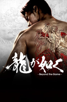 Like a Dragon: Yakuza