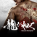 Like a Dragon: Yakuza