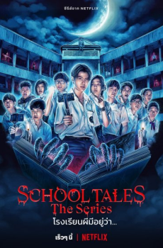 School Tales the Series