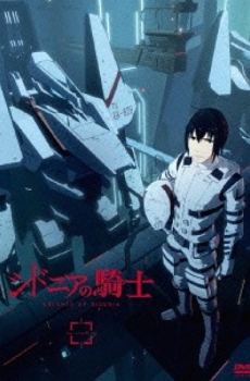 Sidonia no Kishi