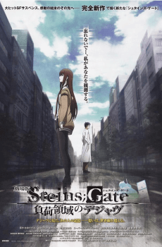 Steins;Gate