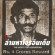 The Hunt for Veerappan