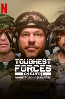 Toughest Forces on Earth